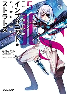 Amazon.co.jp: 弓弦 イズル: 本、バイオグラフィー、最新